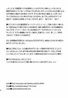 Yoko Shasei Shuu 3 / ヨーコ射精集3 [Suna] [Tengen Toppa Gurren Lagann] Thumbnail Page 26