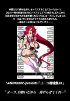 Yoko Shasei Shuu 3 / ヨーコ射精集3 [Suna] [Tengen Toppa Gurren Lagann] Thumbnail Page 28