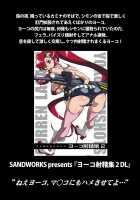 Yoko Shasei Shuu 3 / ヨーコ射精集3 [Suna] [Tengen Toppa Gurren Lagann] Thumbnail Page 29