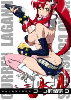 Yoko Shasei Shuu 3 / ヨーコ射精集3 [Suna] [Tengen Toppa Gurren Lagann]