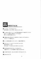 Wagaya No Otengu-Sama - Zenpen - / 我が家のお天狗さま-前篇- [Windart] [Touhou Project] Thumbnail Page 17