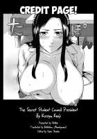 Secret Female Student Council President / ひみつの生徒会長 [Kuroya Kenji] [Original] Thumbnail Page 25