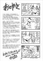 Okitsune-Sama To Ore / おキツネ様と俺 [Bankokudou] [Original] Thumbnail Page 28
