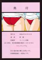 Tsukikage Sakura / 月影桜 [Yajuu] [Inuyasha] Thumbnail Page 17