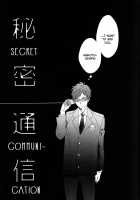 Himitsu Tsuushin | Secret Communication / 秘密通信 [007] [Free] Thumbnail Page 10