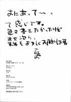 Yamato-Gata Yasen No Susume Mu / 大和型“夜戦”のすゝめ武 [Rama] [Kantai Collection] Thumbnail Page 27