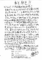 Into The Ring [Asuhiro] [K-On!] Thumbnail Page 26