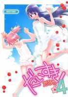 I Love You! 4 [Setouchi Sumako] [Puella Magi Madoka Magica] Thumbnail Page 01