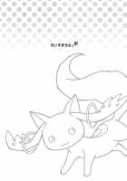 I Love You! 4 [Setouchi Sumako] [Puella Magi Madoka Magica] Thumbnail Page 04