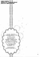 Eat Me [Kujou Shirei] [Touhou Project] Thumbnail Page 24