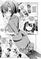 Mismatch Girls Ch. 1 / 凸凹女子 〜前編〜 [Mytyl] [Original] Thumbnail Page 01