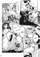 Gremlin Club / 愚礼夢倫倶楽部 [Wing Bird] Thumbnail Page 27