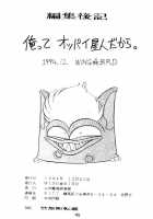 Gremlin Club / 愚礼夢倫倶楽部 [Wing Bird] Thumbnail Page 95