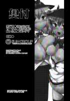 Tenimuhou / 天衣夢抱 [Yositama] [Touhou Project] Thumbnail Page 17