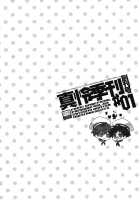 Makorei Kikan #01 | Makorei Quarterly 1 / 真怜季刊 #01 [007] [Free] Thumbnail Page 18