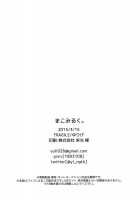 Mako Milk. / まこみるく。 [Yurige] [Free] Thumbnail Page 17