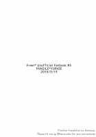 Mako Milk. / まこみるく。 [Yurige] [Free] Thumbnail Page 18