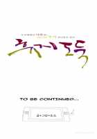 Tissue Thieves Ch.1-6 [Original] Thumbnail Page 158