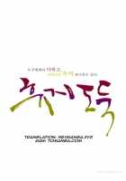 Tissue Thieves Ch.1-6 [Original] Thumbnail Page 159