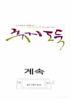 Tissue Thieves Ch.1-6 [Original] Thumbnail Page 39