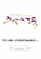 Tissue Thieves Ch.1-6 [Original] Thumbnail Page 81