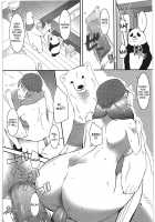 A, Milk Oome De Onegaishimasu / あ、ミルク多めでお願いします [Suzuhara Kouki] [Shirokuma Cafe] Thumbnail Page 09