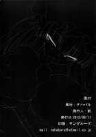 Gensoukyou Koushinki 5 / 幻想郷口唇記 5 [Mae] [Touhou Project] Thumbnail Page 20