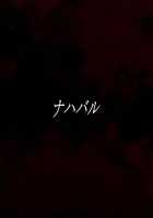 Gensoukyou Koushinki 5 / 幻想郷口唇記 5 [Mae] [Touhou Project] Thumbnail Page 22