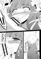 Gensoukyou Koushinki 5 / 幻想郷口唇記 5 [Mae] [Touhou Project] Thumbnail Page 09