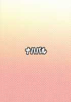 Maori Sukii / マオリスキー [Mae] [Arcana Heart] Thumbnail Page 18