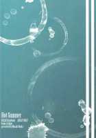 Hot Summer! / Hot Summer! [Rioka Masaki] [Bleach] Thumbnail Page 42