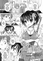 Shiawase Rensa Hannou / 幸せ連鎖反応 [Rico] [Original] Thumbnail Page 01