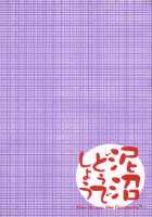 Saikoro 2 / サイコロ2 [Mr.Lostman] [Original] Thumbnail Page 24