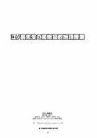 Enoshima-Sensei No Chou Zetsubou-Teki Zecchou Jugyou + Futaket Paper / 江ノ島先生の超絶望的絶頂授業 ＋ふたけっとペーパー [Matou] [Danganronpa] Thumbnail Page 22
