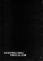 Futanari Yumiko Sensei To Komochi Ni Natta Ore / ふたなりゆみこ先生と子持ちになった俺 [Tokimachi Eisei] [Fukai Ni Nemuru Oujo No Abaddon] Thumbnail Page 39