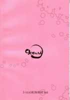 Suggoi Heartful Pinch / すっごいはーとふるピンチ [Utamaro] [Arcana Heart] Thumbnail Page 18