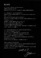 Blooming In A Prison / BLOOMING IN A PRISON [Jun] [One Piece] Thumbnail Page 26