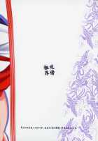 Yatte Mireba Eeyan ? / やってみればええやん？ [Konmori] [Love Live!] Thumbnail Page 26