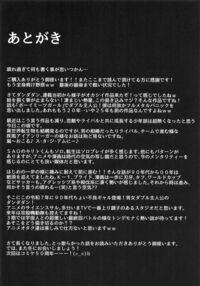 MOE/MOE/MOMO II / MOE/MOE/MOMO 2 Page 35 Preview