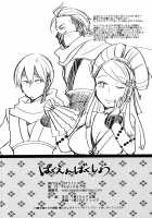 Bakuen Bakushou / ばくえんばくしょう [Ryuuna] [Fire Emblem] Thumbnail Page 17