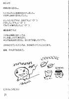 Nozomi To Issho! | With Nozomi! [Tololi] [Yes Precure 5] Thumbnail Page 20