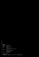 Umi No Kasane / うみの重ね [Mosuke] [Kantai Collection] Thumbnail Page 25