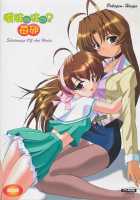 Aimai Na Aji No Ichigo Tamago / 曖昧な味の苺卵 [Shikato Miyo] [I My Me Strawberry Eggs] Thumbnail Page 01