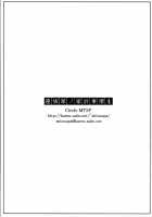 Tohsaka-Ke No Kakei Jijou 4 / 遠坂家ノ家計事情 4 [Jin] [Fate] Thumbnail Page 30