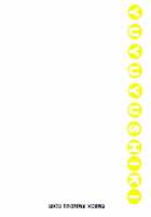 Pegutte Shitai!! / ぺぐーってしたい!! [Mukaibi Aoi] [Yuyushiki] Thumbnail Page 22