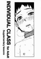 Individual Class Supplementary Lessons [U-Hi] [Original] Thumbnail Page 01