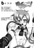 I'll Curse You~! / 呪ってやるぅ～ッ! [Takase Yuu] [Mamoru-Kun Wa Norowarete Shimatta] Thumbnail Page 24