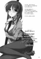 I Only Need Sena 3 / 僕は星奈しか要らない 3 [Nanase Meruchi] [Boku Wa Tomodachi Ga Sukunai] Thumbnail Page 25
