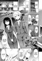 Yoru No Fushidara Office / 夜のふしだらオフィス [Lockheart] [Original] Thumbnail Page 01