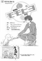 Momo Piyo / モモピヨ [Suzutsuki Kurara] [Original] Thumbnail Page 25